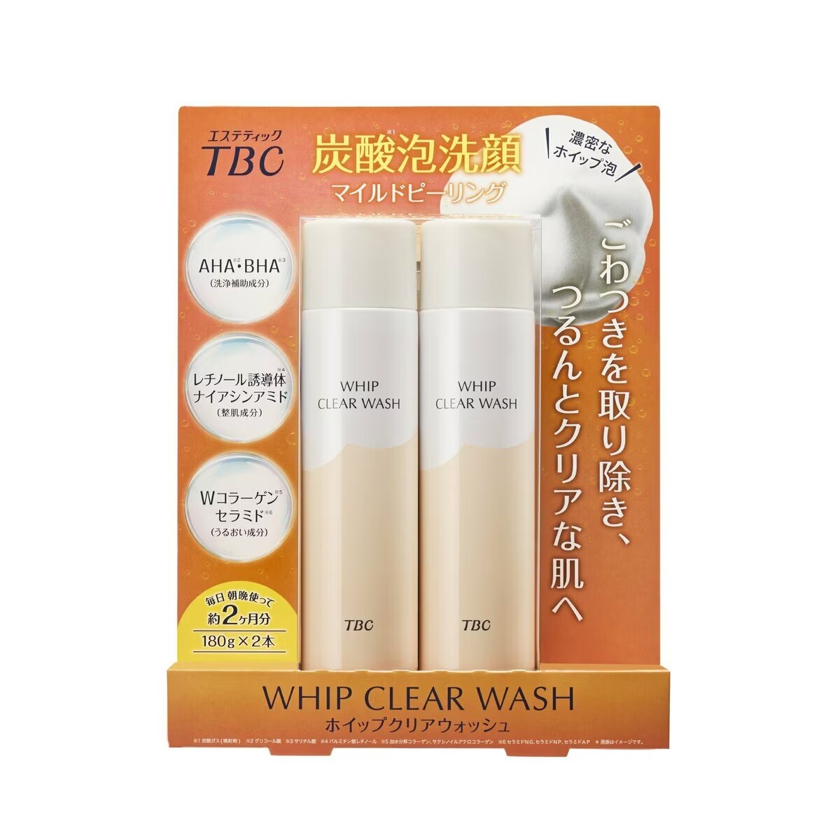 tbc 洗顔 化粧品 楽天市場】TBC 公式 ディープクリアウォッシュ【75g/220g】洗顔料 洗顔