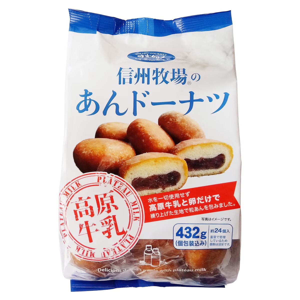 楽天市場】【 コストコ 】信州牧場のあんドーナツ 432g : E-COST