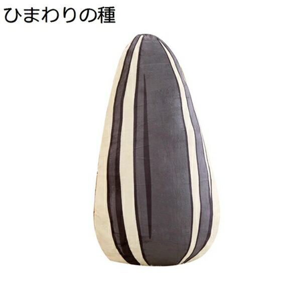購入15%-30%OFF ひまわりの種 ぬいぐるみ 大きい 60cm 創造的 可愛い ソファー 抱き枕 添い寝 睡眠枕 クッション ふわふわ 子供 おもちゃ 赤ちゃん ソフト 萌え萌え お誕生日 プレゼント インテリア 人気 癒し 贈り物