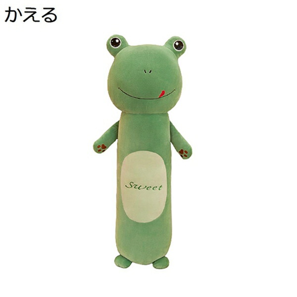 購入15％-30%OFF かえる　ぬいぐるみ　動物　大きい　110cm　抱き枕　添い寝　クッション　背もたれ枕　子供　おもちゃ　赤ちゃん　ロング丈　ふわふわ　暖かい　可愛い　癒し系　お誕生日　プレゼント　バレンタイン　贈り物　入学お祝い