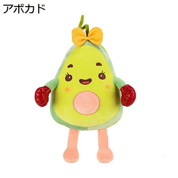 購入15％-30%OFF ボクシング　アボカド　ぬいぐるみ　小さい　抱き枕　添い寝　クッション　昼寝枕　おもちゃ　ふわふわ　男の子　女の子　萌え萌え　創造的　可愛い　人気　癒し　おしゃれ　柔らかい　インテリア　人形　お誕生日　プレゼント　ギフト