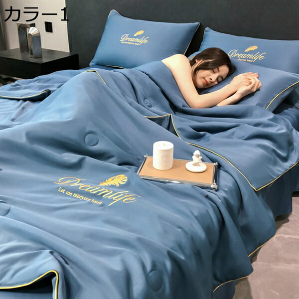 購入25%OFF 夏布団用 肌掛け布団カバーセット 接触冷感 ひんやり 春夏秋 光沢感 無地 シルクみたい艶 吸湿性が強く 静電気防止 着脱簡単 抗菌防臭 弾力性がよく 洗濯機OK 水洗い加工 冷房対策 通気性がいい おしゃれ 植物性繊維|GOTO funny 店