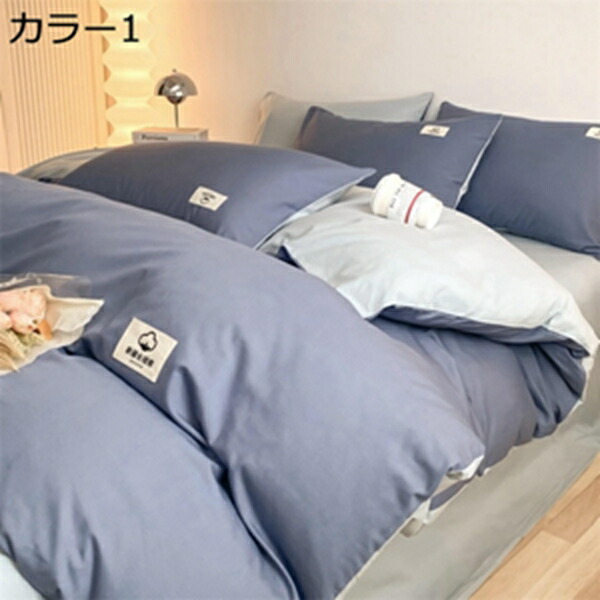 購入15％-30%OFF 掛ふとんカバー ベッドカバー  綿100% 純色 両面用 オールシーズン 柔らかタイプ 肌に優しい 洗い替え 洗濯機で丸洗いOK 吸水速乾 抗菌防臭 通気性 着脱簡単 高密度生地使用 長く使える 摩擦耐久性