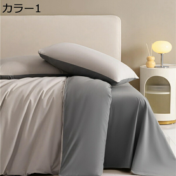 買いもとめる15％-30%OFF 掛ふとん覆いかぶせる 寝具覆いかぶせる  綿100% 純色 無地 秋冬 朦々たる 光輝感 人はだに愛想のいい パステル色のの肌ざわり 吸湿速乾 抗菌防臭 通気性 着脱飾り気の無い 密集して出どころ当て嵌める 洗い濯ぎ機で丸洗い差しゆるす 行きちがい耐久性