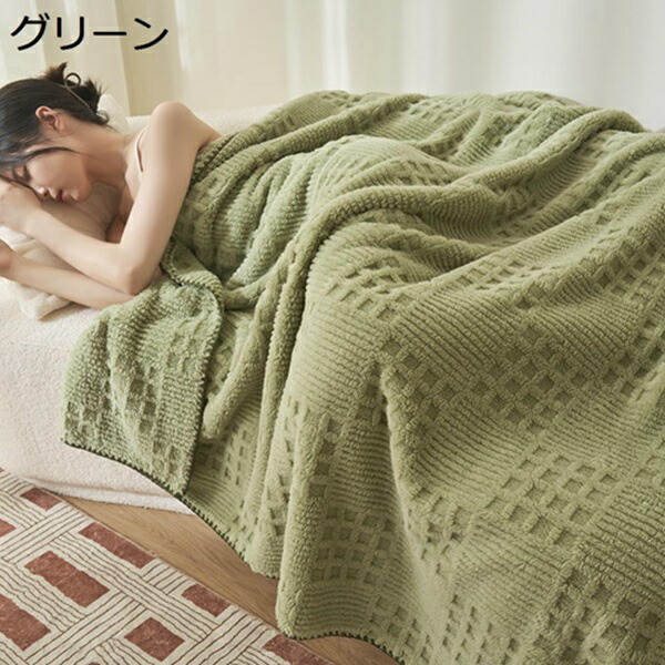 購入15％-30%OFF ブランケット 毛布 シングル 冬用 厚手 掛け毛布 もこもこ フランネル毛布 二枚合わせ 超極細繊維 暖かい 合わせ毛布 おしゃれ 北欧 ふわふわ 抗菌防臭 軽量保温 暖房効果 静電気防止 毛抜けない 丸洗いOK ギフト