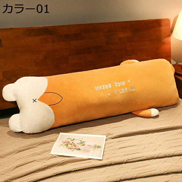 購入15％-30%OFF ねむねむ マシュマロアニマル 抱きまくら 可愛い だきまくら だき枕 抱き枕 130*45cm トラ かわいい 癒しグッズ イルカ リラックス ふわふわ カラー 柔らかい クッション 動物 冷たい ひんやり 接触冷感 夏 ピンク 入学祝 ギフト ベッド用