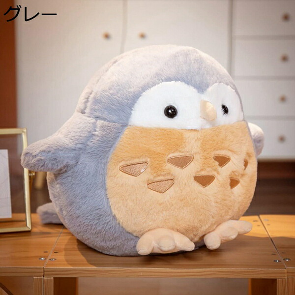 購入15％-30%OFF 抱き枕 大きい ふくろう ぬいぐるみ フクロウ 動物 大 フクロウ 抱き枕 クッション 動物 抱き枕 縫いぐるみ 癒しい 端午の節句 記念日 かわいい 誕生日 プレゼント 卒業祝い 部屋飾り グレー 贈り物 ギフト プレゼント 45cm 抱き枕 添い寝枕 多機