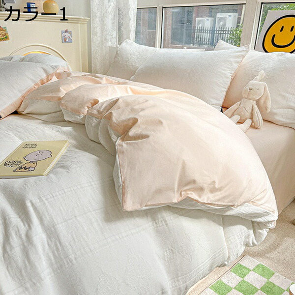 購入15％-30%OFF 寝具カバーセット 布団カバー 綿100% ジャカード 純色 四季通用 肌にやさしい シワ加工 吸湿 高密度生地使用 抗菌防臭 通気性 着脱簡単 洗濯機で丸洗いOK 生地の縮みや型崩れ防止に 摩擦耐久性 長く使える｜GOTO funny 店