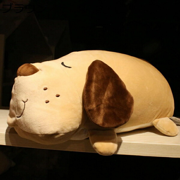 購入15％-30%OFF ぬいぐるみ イヌ 犬 クッション 抱き枕 やわらか 可愛い ふわふわ 特大 ブラウン 誕生日 お祝い プレゼント ギフト インテリア ベッド 彼女へ インテリア おもちゃ 贈り物 抱きまくら クッション 縫いぐるみ インテリア 50cm ビッグサイズ 抱き枕