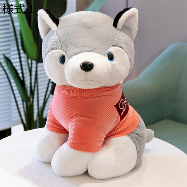 購入15％-30%OFF ぬいぐるみ 犬のおもちゃ ふわふわ ハスキー 抱き枕 端午の節句 入学祝い 70cm 記念日 お誕生日 プレゼント かわいい 抱き枕 縫い包み 置物 店飾り ぬいぐるみ 動物 ソフト 様式４ プラッシュ 抱き枕 犬 大きなぬいぐるみ クリスマス