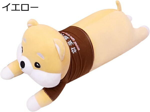 買いもとめる25％OFF ぬいぐるみ 柴犬 黄色 60糎 飼い犬 抱き枕 犬 手あそび 座布団 可愛らしい 癒し系 ふわふわ パステル色の 意中の女 お生まれ落ちる日 差し上げ物 室内装飾 御部屋 毛の荒物 毛の荒物 抱き枕 柴犬 手あそび 座布団 ふわふわ 座布団 背当たれ ぬいぐるみ