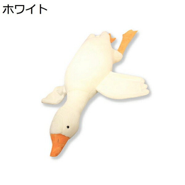 買いもとめる15％-30%OFF 鵞鳥 ぬいぐるみ 特大 馬鹿でかい 好いたらしい 抱き枕 お休み枕 裏枕 赤ちゃん 手あそび ふわふわ ホンブルグ帽 萌え萌え 室内装飾 一般受け 添い寝 癒し 御祭り お生まれ落ちる日 バレンタイン 差し上げ物 鵞鳥ぬいぐるみ 差し上げ物