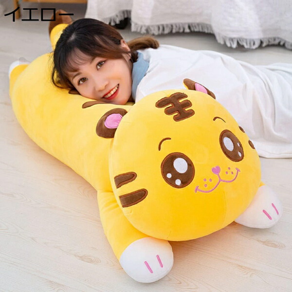 購入15%-30%OFF ぬいぐるみ タイガー リアル 虎 50cm 抱き枕 ふわふわ 癒し系 アニマル トラ ロング枕 インテリア すやすや寝る 快眠グッズ もっちり柔らかな肌触り 女性 お誕生日 クリスマス プレゼント 置物 ロング枕 イエロー キャラクター 新年お祝い ふわふわ