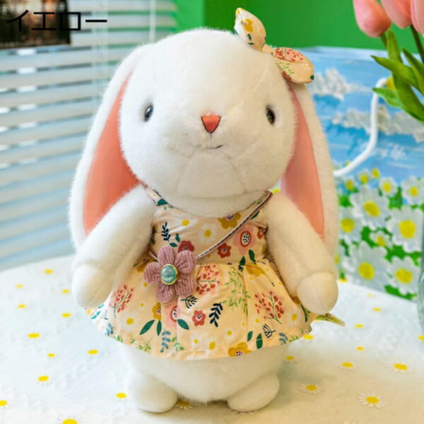 購入15％-30%OFF ぬいぐるみ うさぎ 子兎 ウサギ 抱き枕 特大 プレゼント 御祝い お誕生日プレゼント 手触りふわふわ 抱き枕 女性 母の日 イエロー クリスマス 彼女 ギフト 女子 抱き枕 ぬいぐるみ 兎 38cm うさぎ かわいい 贈り物 柔らか 彼女へ お誕生日 プレゼ