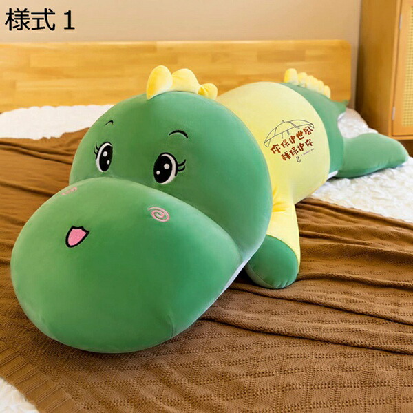 購入15％-30%OFF ぬいぐるみ 恐龍 本物そっくり 恋人贈り物 特大 添い寝枕 柔らかい 130cm 卒業 プレゼント 腰枕 抱き枕 おもちゃ ふわふわ おもちゃ 動物 抱き枕 キョウリュウ 様式３ ロング 抱きまくら ぬいぐるみ だきまくら お誕生日プレゼント ビッグサイズ お