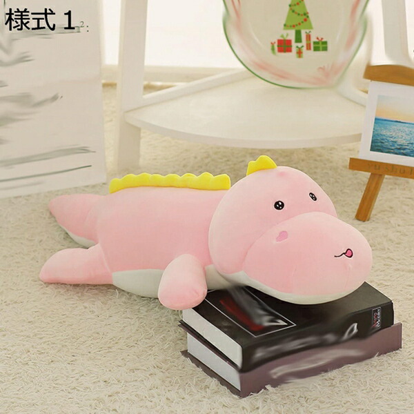 買いもとめる25％OFF ぬいぐるみ 恐龍 特大 恐竜 抱き枕 毛の荒物 手あそび ふわふわ ぬいぐるみ 差し上げ物 御祭り ロング枕 座布団 ぬいぐるみ 特大 ふわふわ もの柔らか 好いたらしい 差し上げ物用 表現スタイル１ 長椅子 臥榻 オシャレ 可愛らしい 特大 気持ちいい 萌え 100糎 分かりやすい