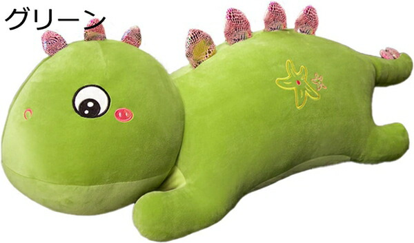 購入15％-30%OFF ぬいぐるみ 特大 恐竜 可愛い恐竜 動物 大きい 巨大 キョウリュウ グリーン 恐竜 抱き枕 お祝い ふわふわ ぬいぐるみ 100cm 恐竜 ぬいぐるみ 超大 恐竜おもちゃ 特大 座れる 巨大 癒し系 昼寝まくら プレゼント かわいい ふわふわ 恐竜 抱き枕