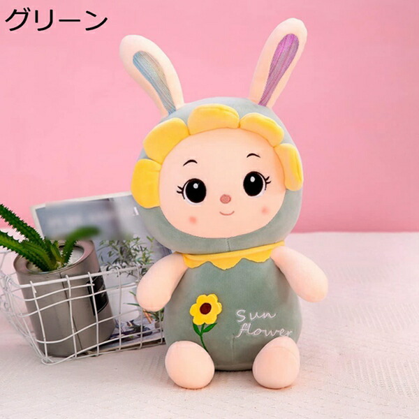 購入15％-30%OFF ぬいぐるみ クッション グリーン 抱き枕 うさぎ 大きい ウサギ 動物 人形 兎 ふわふわ 抱き枕 動物 クリスマス うさぎ ぬいぐるみ 55cm クッション キャラクター お誕生日プレゼント インテリア うさぎ 縫い包み 置物 店飾り 兎 クッション ぬいぐ