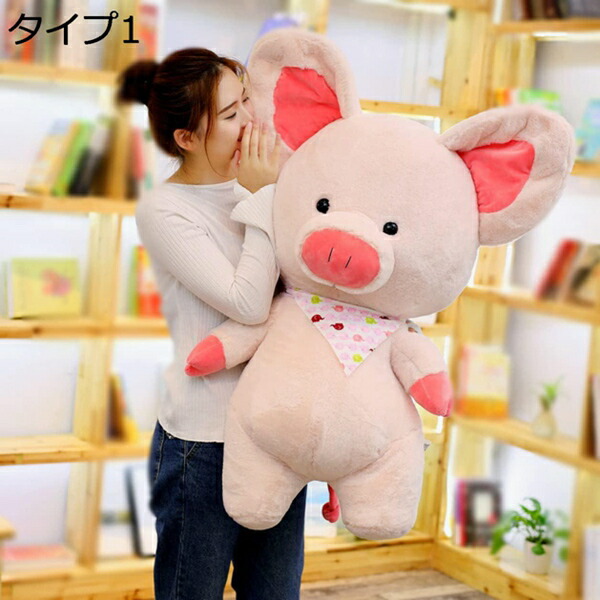 購入15％-30%OFF 抱き枕 豚人形 ぬいぐるみ 人形枕 クリスマス 誕生日プレゼント 女の子 柔らかいので タイプ 寝なさい ベッドの上の大きな人形 ブタ だきまくら ぬいぐるみ 特大 80cm 豚 大きいぶた 抱き枕 もちもち プレゼント ギフト
