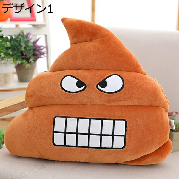 購入15％-30%OFF ぬいぐるみ うんこ 面白い おもちゃ 可愛い 抱き枕 クッション 特大 デザイン かわいい おしゃれ お祝い お誕生日 パンダ 動物 人形 ミニ 気持ちいい 柔らかい 23*25 子供 車 贈り物 子供部屋 ギフト