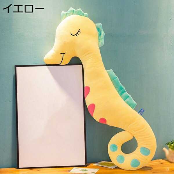 楽天市場】大人気、BIGぬいぐるみ 【タツノオトシゴ】辰の落とし子