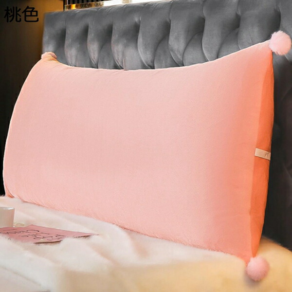 購入15％-30%OFF 長枕　ポンポン付き　ベルベット　無地　取り外し可能　洗えるカバー　ゴム紐有り　畳　床　ソファー　寝具　背中サポート枕　腰枕　背もたれ　背あて　リーディングピロー　ベッドヘッドクッション　北欧風　ミニマリズム　おしゃれ