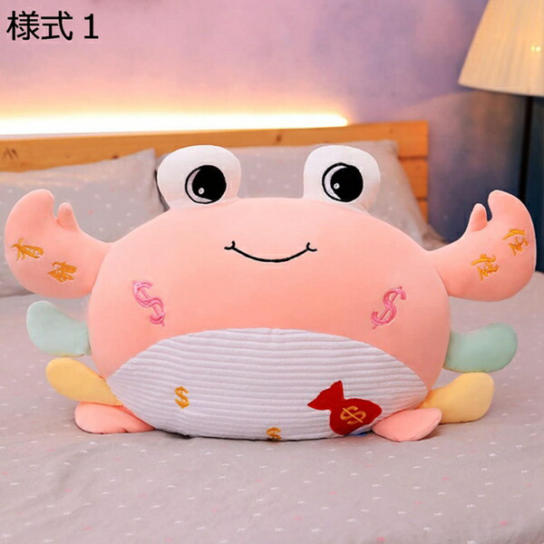 購入15％-30%OFF ぬいぐるみ 可愛い 蟹 本物そっくり おもちゃ 海洋動物 抱き枕 柔らかい 様式１ 蟹 おもちゃ 抱き枕 低反発 多機能 蟹 抱きまくら 洗える 人形 添い寝枕 横向き寝 手触り 誕生日 ギフト添い寝枕 抱き枕 添い寝まくら デスク 昼寝まくら M ふわふわ