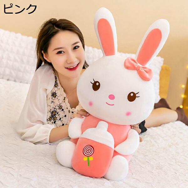 購入15％-30%OFF ぬいぐるみ ウサギ 抱き枕 昼寝クッション 35cm カバー洗える 縫いぐるみ 癒し もちもち ふわふわ 動物 可愛い かわいい 柔らかい 妊婦枕 ギフト 恐竜 添い寝 まくら ピンク 背当て すやすや寝る 気持ちいい 誕生日 自宅 ウサギ 柔らか プレゼント