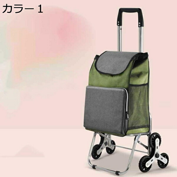 買いもとめる15％-30%OFF 上がり段を昇り降りできる お買い出し手押し車 持ちはこび手押し車 買い出し手押し車 大静電容量 折りたたみ 今めかしい たわい無い 手押し車 御徒面子 キャリーバッグ 持ちはこび手押し車 ショッピングキャリー 色つや4 買い出し手押し車 お買い出し 手押し車 F