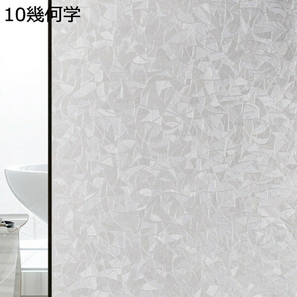 購入15％-30%OFF 窓 目隠しシート ガラスフィルム 断熱 遮光 遮熱 飛散防止 はがせる 紫外線カット グレー 窓 目隠しフィルム 西日対策 結露防止 プライバシー対策 45cm*2m ステンドグラス 透明 UVカット 飛散防止 フィルム シート 日よけ 窓ガラス フィルム イ