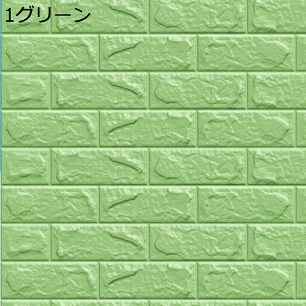 購入15％-30%OFF 3D 壁紙 レンガ 防音シート 防水 壁紙 断熱 自己粘着DIYクッション シール シート立体 壁用 壁紙 はがせる タイルシール ウォールステッカー パールホワイト グリーン 壁用 タイル 防音シートウォールステッカー 3D 壁紙 A70cm*77cm 軽量