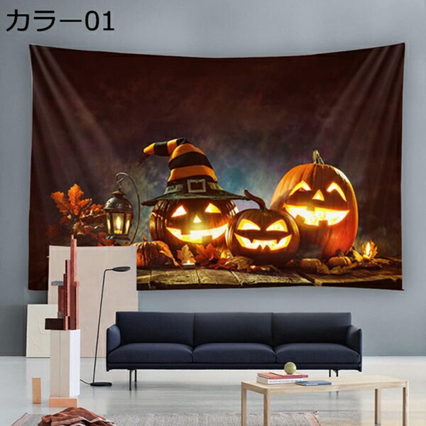 購入15％-30%OFF ハロウィン飾り タペストリー 150*100CM 壁掛け 月 夜空 コウモリ カボチャ おしゃれ 店内装飾 吊り布 ハロウィーンパーティー ファブリック装飾品 インテリア 多機能壁掛け 撮影用 背景布 模様替え カラー 室内飾り 部屋や窓の飾り バックスクリー