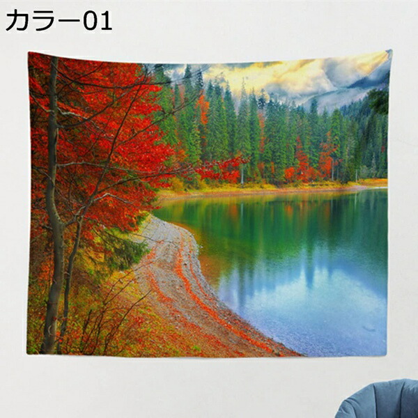 購入15％-30%OFF 自然風景のタペストリー もみじ 紅葉 大判 150*100cm インテリア 気分転換 癒し 多機能 ファブリック装飾品 モダン ウォッシャブル カラー 部屋 壁掛けタペストリー ホームデコレーション 新居祝い 個性プレゼント ウォールアート