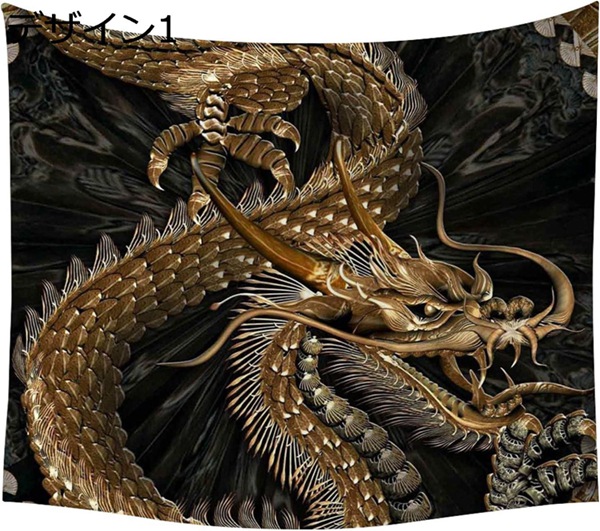 購入15％-30%OFF タペストリー ドラゴン 龍 掛け物 掛けじく 模様替え 飾り付け 150*130 壁画 装飾用品 キャンバス印刷 アートポスター インテリア 部屋飾り壁 壁飾り 多機能 個性 壁アート デザイン 装飾画 人気 おしゃれ