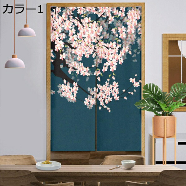 購入15％-30%OFF 開運 縁起 のれん 風景 桜 暖簾 目隠し 弱遮光 断熱 カラー おしゃれ 遮光 玄関 キッチン リビング 飲食店 出入り口 寝室 飾り インテリア 和柄 歌舞伎 四季兼用 寒さ対策 飲食店 障子 ホームデコレーション 四季兼用 A85*150cm