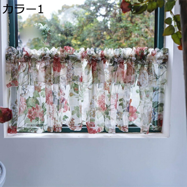購入15％-30%OFF 薔薇のレースカーテン アンティーク調 130*40cm ヨーロピアン クラシック インテリア雑貨 カーテン レース エレガント おしゃれ かわいい 姫系 プリンセス 薔薇雑貨 カラー ローズ バラ ばら デザイン
