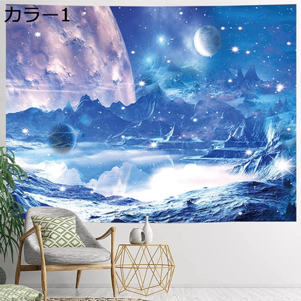 購入15％-30%OFF タペストリー 宇宙 惑星 星 室内 癒し モダン 装飾品 気分転換 カラー 飾り 布ポスター インテリア 多機能 おしゃれ 壁掛け リビングルーム ベッドルーム 改造布 窓カーテン ビデオ会議 100*150cm 撮影用 背景布 ポリエステル製