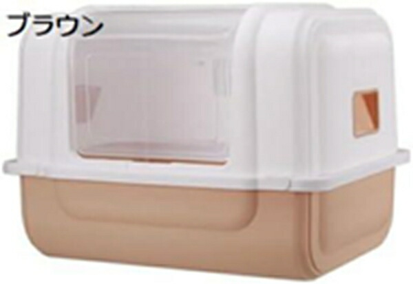 購入15%-30%OFF 猫トイレ ドア付き 猫用トイレ本体 ドームタイプ 大容量 ワイドサイズ 飛び散らない お手入れ簡単 洗える 清潔 ネコトイレ システムトイレ スコップ付き 耐久性 おしゃれ キャットトイレ 58×45×42cm|GOTO funny 店