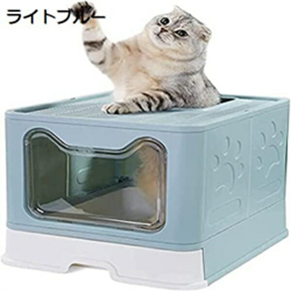 購入15％-30%OFF 猫トイレ ネコ システムトイレ 猫用トイレ本体 砂が飛び散らない 臭わない スコップ付き 清潔しやすい 漏れ砂穴設計 正面入口 上から出る 引き出し式 折りたたみ式 収納簡単 組立簡単 可愛い猫顔ドア ライトブルー 41*51*38cm｜GOTO funny 店