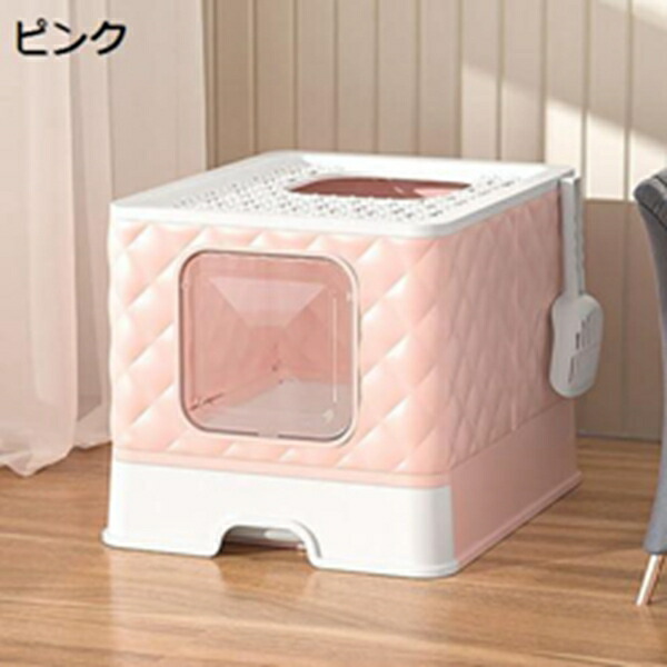 購入15％-30%OFF 上から猫トイレ ネコトイレ 大きめ 2WAY出入り方法 猫用トイレ本体 ドーム型 蓋付き 大容量 ゆったり広々サイズ 飛び散らない 掃除簡単 清潔 洗える 引き出し式 スコップ付き 可愛い 50.5x40.8x37cm 猫用品 耐久性｜GOTO funny 店
