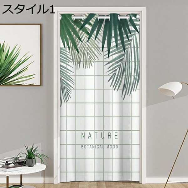 購入15％-30%OFF 玄関 ドアカーテン カーテン ハトメ ロング 間仕切りカーテン ポリエステル素材 カーテン のれん 間仕切り取り 付け簡単 ロング ロング丈 入り口 寝室 子供部屋 居間 洗面所 階段 リビングルーム シンプル 180*240cm エレガント 葉柄 スタイル
