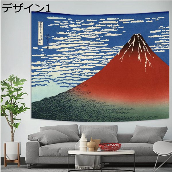 購入15％-30%OFF 和柄 200x150 タペストリー 鶴と富士山 デザイン 菊 おしゃれ壁掛け 和風 古風 装飾布 インテリア ファブリック装飾品 多機能 和室 玄関 窓 個性ギフト 新年祝い 布地 和室 撮影用 結婚お祝い