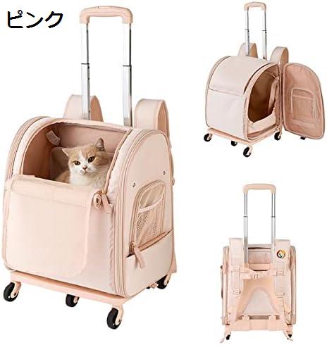 購入15%-30%OFF ねこ キャリーリュック キャスター付き ペットキャリー 4輪360度回転 リュック バッグ 猫用 小型犬・小動物用 きゃりーバッグ リュック 大容量 内臓するカーテン 折り畳み 脱着式 避難用最適 旅行 耐荷重10kg ピンク 三面メッシュ 防災 通院 通気性|GOTO funny 店
