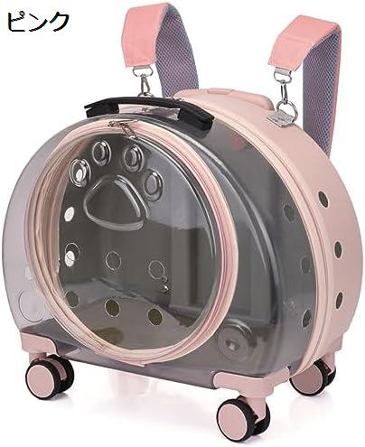 ペットキャリー キャスター リュック 猫 小型犬 ピンク 透明窓 ショルダーストラップ インナーマット 通気口 大型開口窓 パピヨン ポメラニアン 丸洗いインナーマット マルチーズ 小型窓 小型犬|GOTO funny 店
