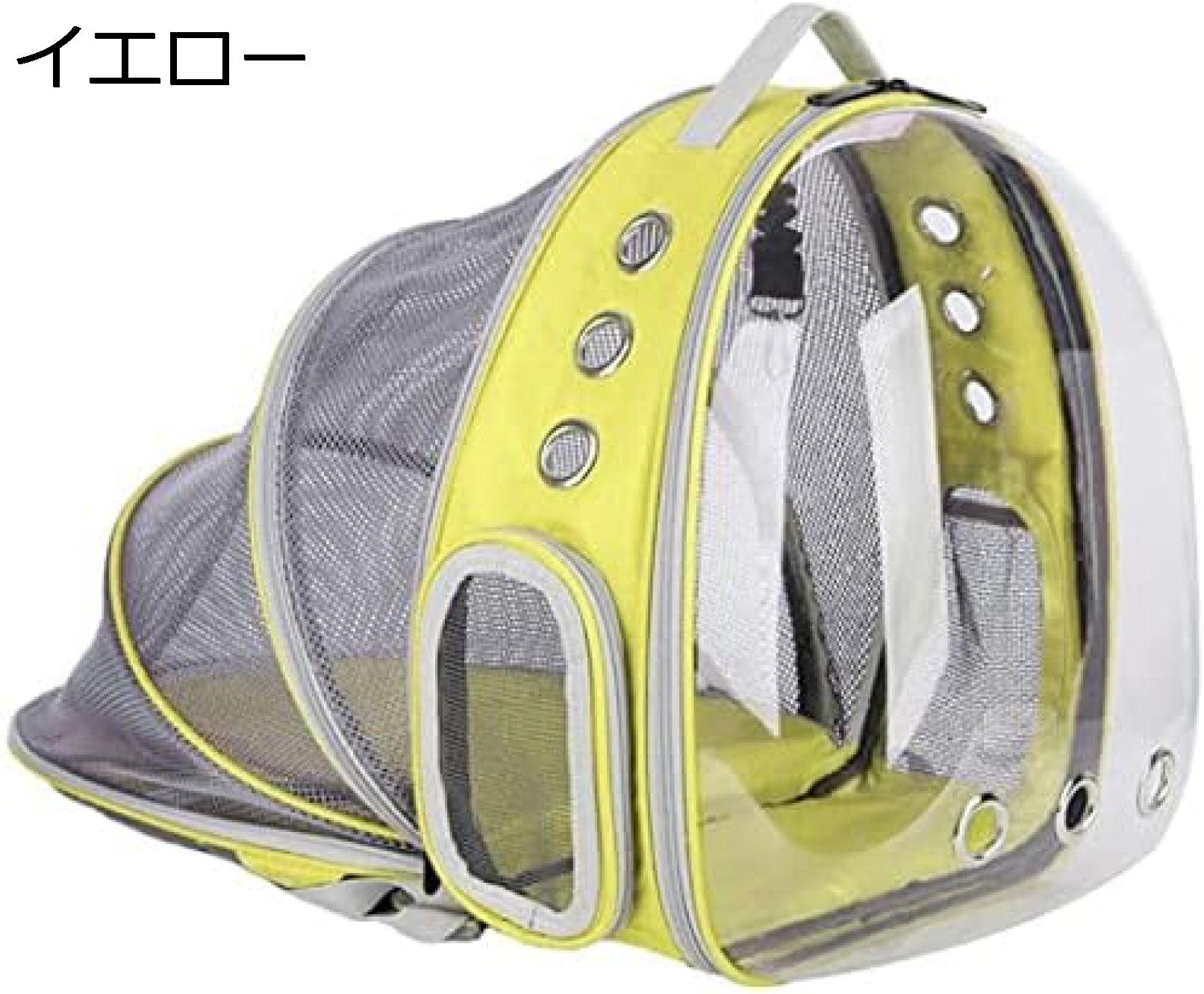 購入15%-30%OFF ペットキャリー 全新版展開可能大容量ペットキャリーバッグ 犬猫兼用リュック型バッグ 透明通気 360°観光 宇宙船カプセル型 犬 猫 キャリ ーバッグ 拡張可能 通気性 中小型犬用ペットバッグ 旅行 通院 緊急避難 お出かけに便利|GOTO funny 店