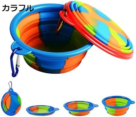 購入15%-30%OFF ペットボウル 子供遊び用ボウル 折りたたみ式 カラビナ付き ポータブルフードボウル 猫犬用 給水器 給餌器 可愛い カラフル 散歩 ハイキング 旅行 キャンプ用品