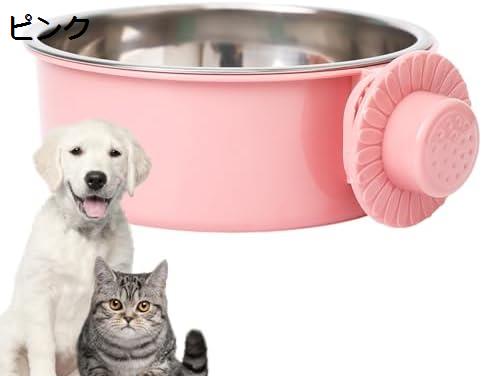 ペットクレートボウル ペット吊り下げケージボウル ウォーターボウルケージ 犬 ペット吊り下げスチールボウル 取り外し可能なケージウォーターボウル 取り外し可能なペットケージ吊り下げボウル 餌水代用の大容量猫給餌ボウル