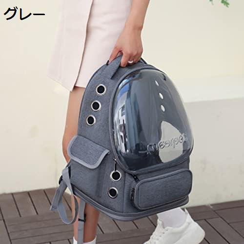 購入15％-30%OFF 犬 猫用 ペット M バッグ ペット用キャリーバッグ 宇宙船 カプセル型 折畳可 可愛い うさぎ 猫 グレー 小型犬適用 防災 通院 飛び出し防止 折りたたみ お出かけ用品 マット付き 散歩 旅行用リュック 猫のキャリーバッグ 避難｜GOTO funny 店
