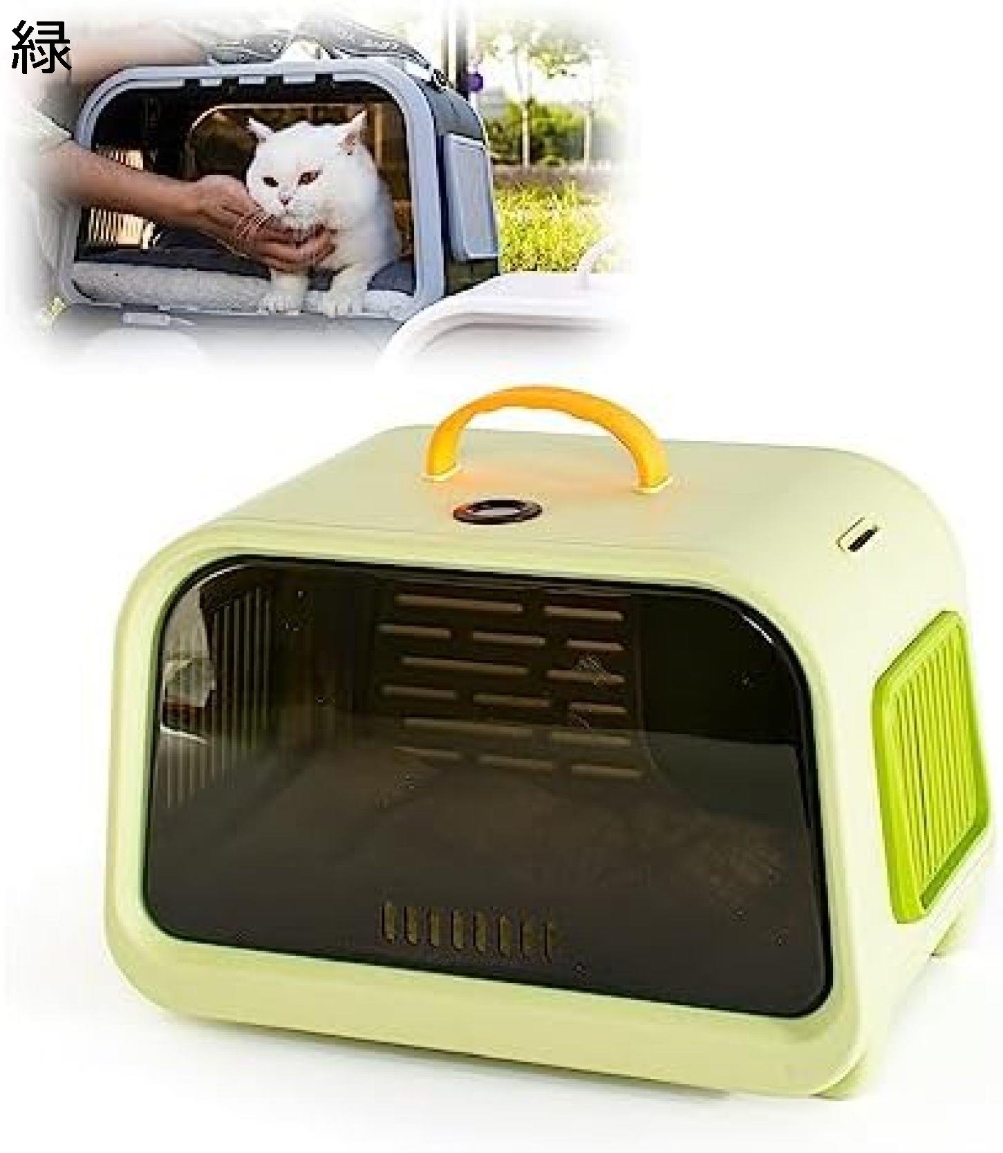 ペットキャリー 猫 キャリーバッグ 小型犬 キャリーケース リュック ペットバッグ ショルダー 猫バッグ 犬キャリーバッグ うさぎキャリー 透明 8kg 耐荷重 大容量 軽量 通気性 お出かけ 顔出し 旅行 ペット 車載 通院 緑｜GOTO funny 店