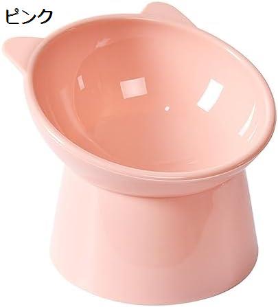 購入15％-30%OFF キャットフードボウル 高めのペットボウル 首の保護 かわいいデザイン 傾斜した盛り上がったお手入れが簡単 安定した家庭用 ピンク
